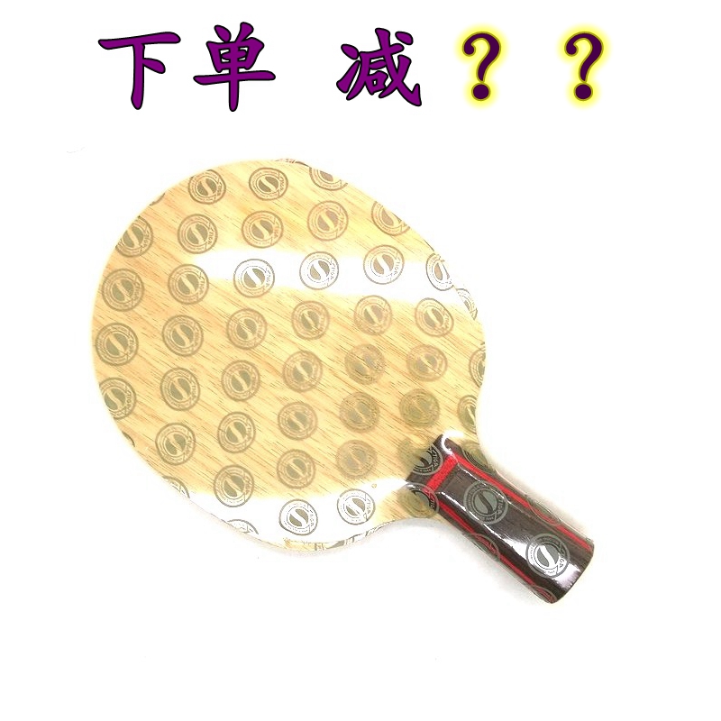 正品STIGA斯帝卡 斯蒂卡CL 乒乓球拍底板 快攻型CL 乒乓球底板