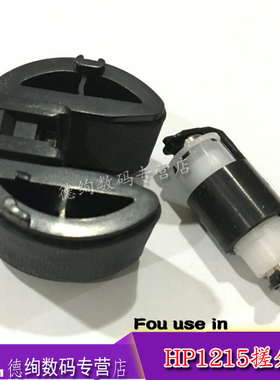 适用 惠普HP1215 1518 1312 2025搓纸轮分页器HP1415 M351 M251 1218 CM2320 1525佳能5050/8050 8080搓纸轮