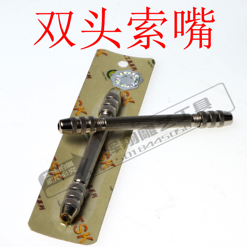 雕刻刀柄钢针钻头双头索嘴锁嘴索咀 索夹针嘴打孔手钻DIY首饰器材
