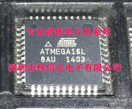 ATMEGA16L-8AU 汽车AVR单片机芯片  专营汽车电脑板常用易损IC