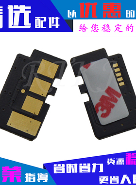 MLT-D205L芯片适用于三星ML-3310D 3710 SCX-4833 5637 5737 5769