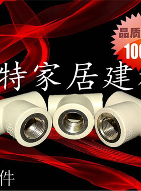 PPR铜内牙三通20 4分变25 6分32 1寸内螺纹三通 1寸变4分水管配件