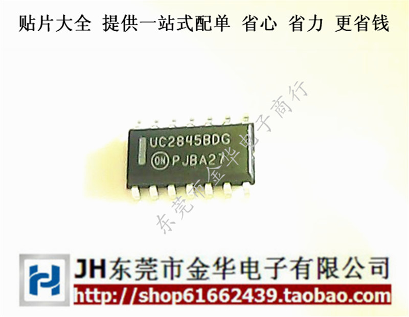 进口全新原装UC2845BDR2G UC2845BDG SOP-14贴片 拍下即发