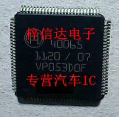 40065 汽车电脑板常用易损芯片 专营汽车维修IC 可直拍