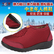 Plus fleece warm shoes and winter boots leisure for the elderly elderly mother in old Beijing cloth shoes women shoes soft anti-slip