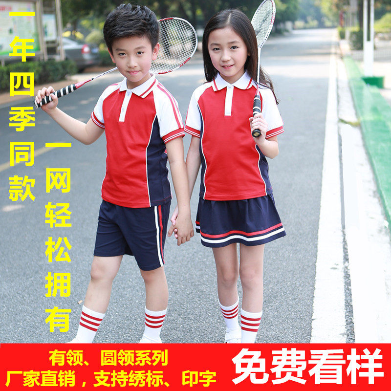 夏装英伦风阳春中学幼儿园园服