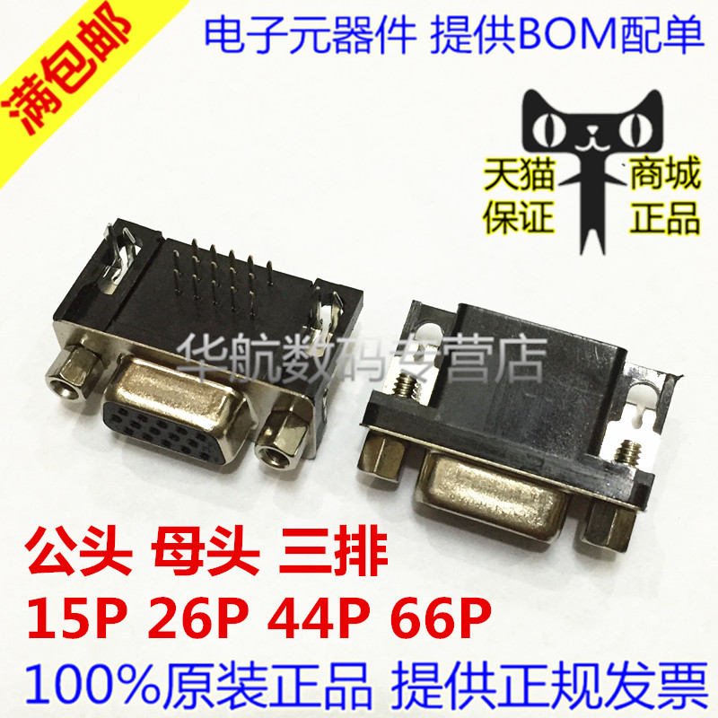 量大价优 提供配单配套