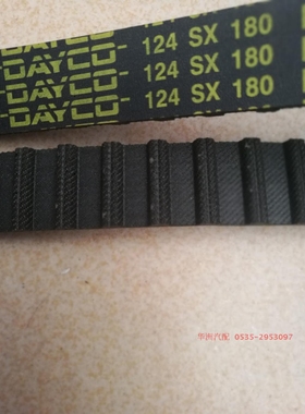 DAYCO,岱高品牌，帕萨特B4，正式皮带，时规带，124SX180