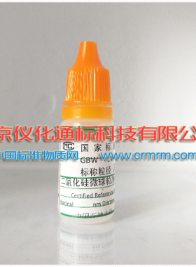 BW031010-100nm聚苯乙烯微球粒度标准物质--粒度-粒径：100nm