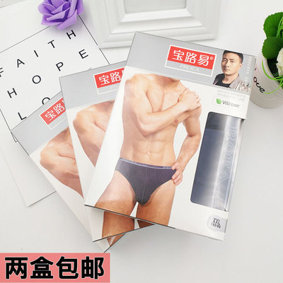 莫代尔弹力纯棉质单层男士内裤