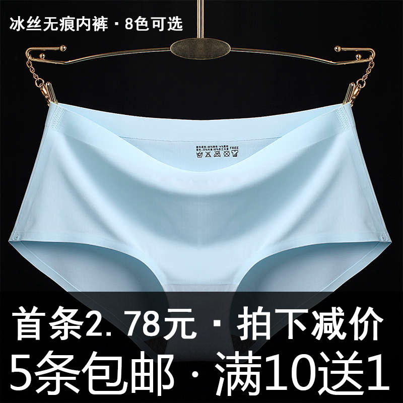 Slip jeunesse en soie Ice - Ref 654946 Image 1