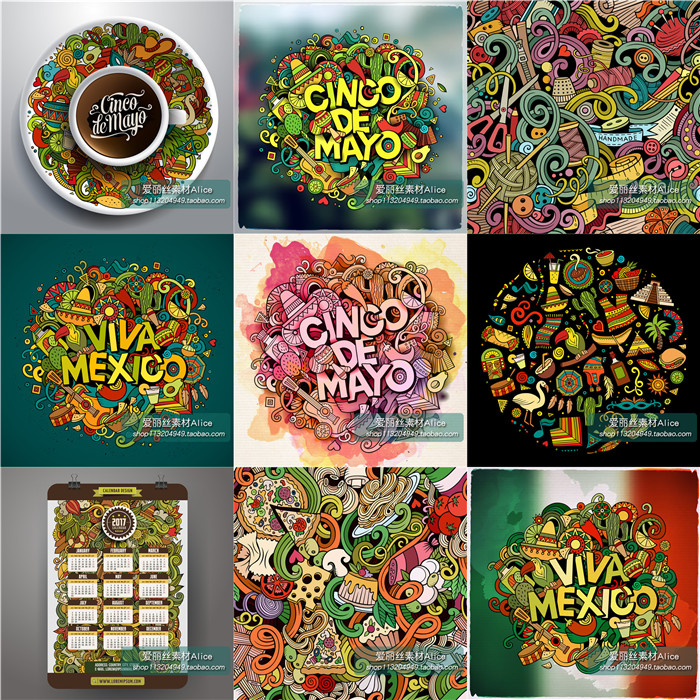 [267]拉美元素涂鸦插画手绘2017年日历图案 AI矢量设计素材