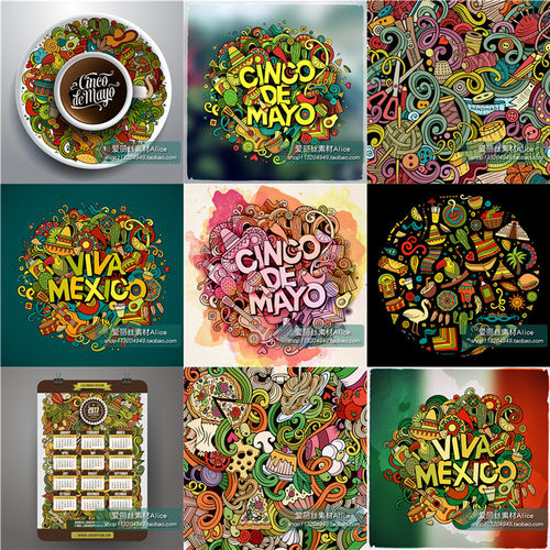 [267]拉美元素涂鸦插画手绘2017年日历图案 AI矢量设计素材