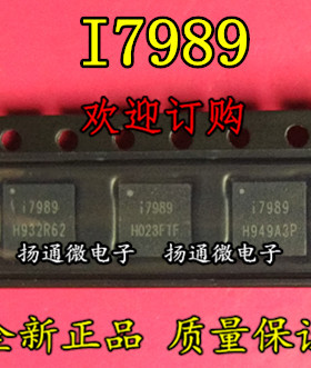 I7989 QFN 全新现货