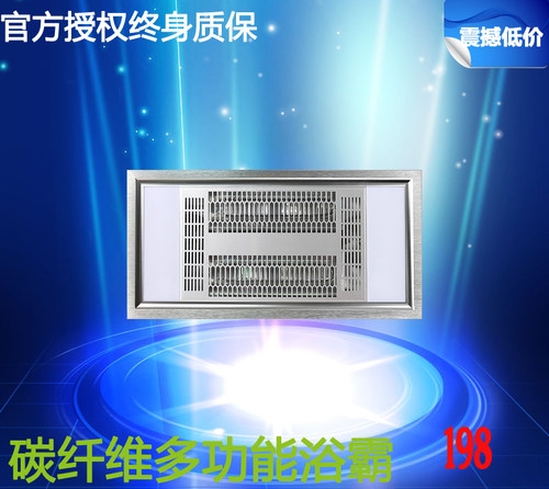 正品集成吊顶 浴霸碳纤维铝扣板换气灯暖风暖LED三合一浴霸负离子
