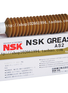 NSK Grease AS2润滑脂 直线滑轨和滚珠螺杆用润滑油脂80g/支
