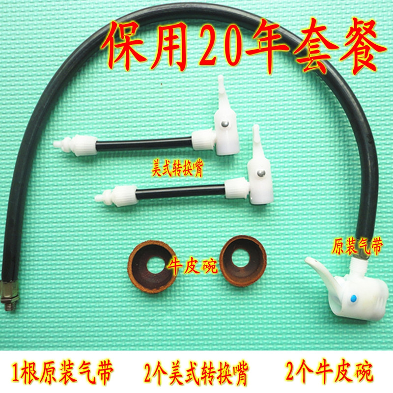 Pompe à vélo - Ref 2387947 Image 1