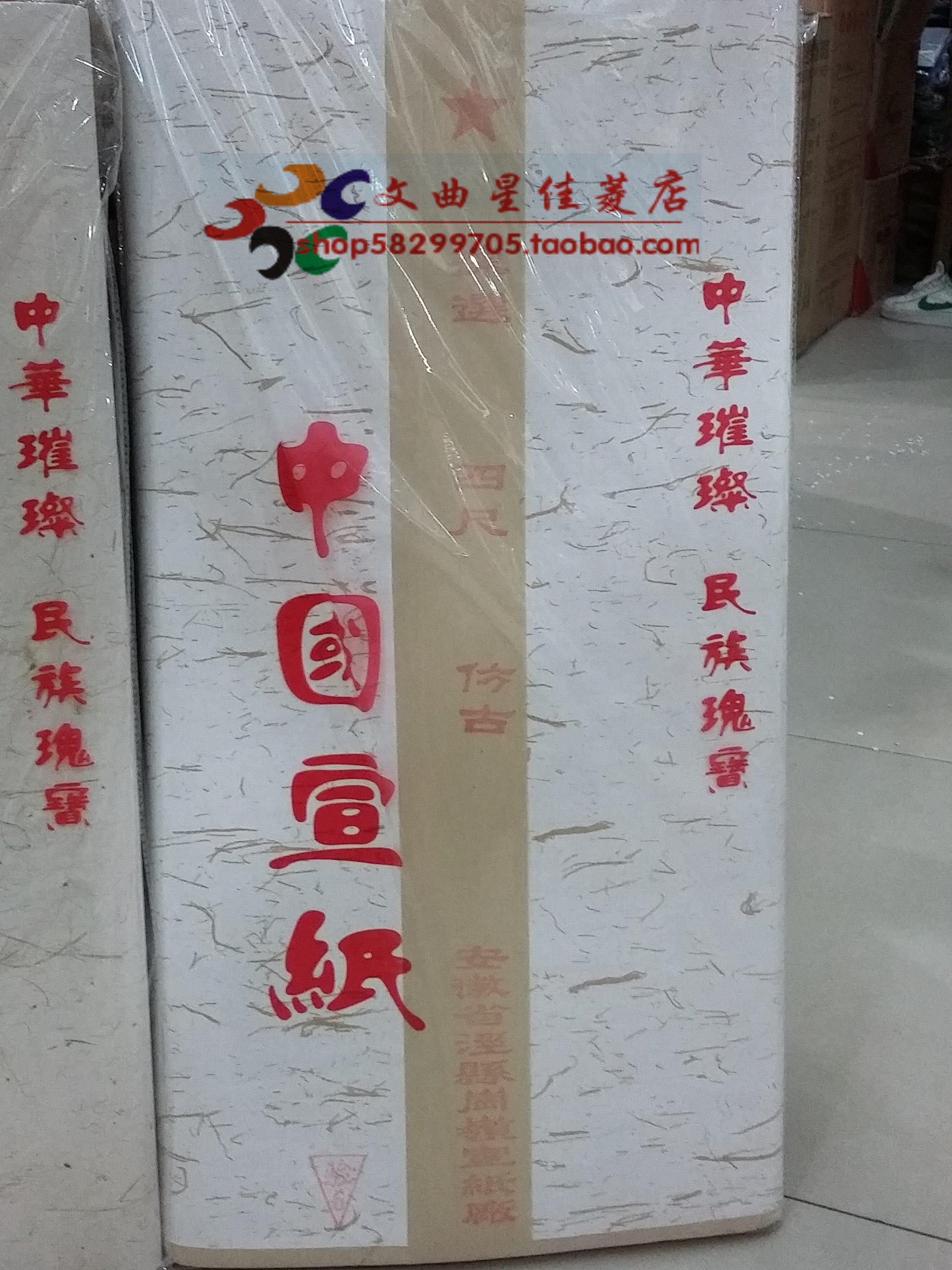 包邮仿古宣纸四尺 毛笔书法国画专用作品生宣拣选 牛皮色安徽泾县