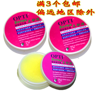 OPTI奥匹替点钞蜡20G  润指蜡  20g银行点钞练习用数钞蜡