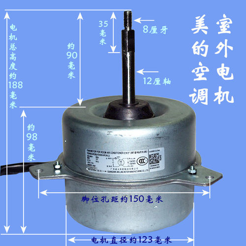 80W YDK65-6F YDK65-6FB YDK65-6F(B)美的空调室外电机外风机马达