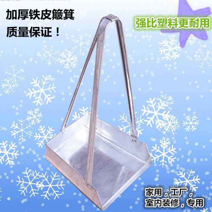 铁畚箕垃圾铲簸箕加厚扫地高把畚斗戳子环卫清洁用品长把非不锈钢