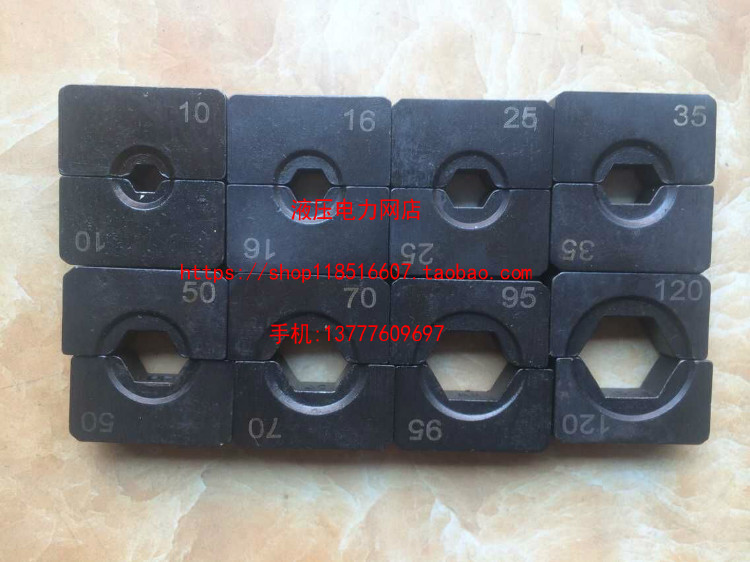 巨力/玉工 液压压接钳YQK/YYQ-120 模具压线钳模子10-120mm1