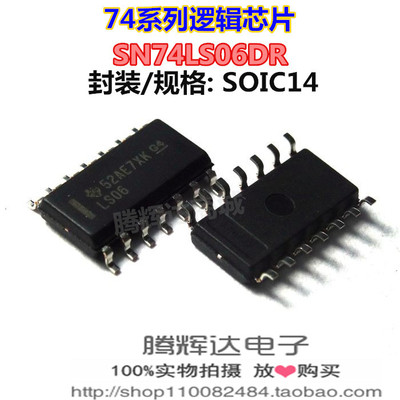 SN74LS06DR LS06 德洲TI 进口原装 SOP-14 反相缓冲器/驱动器