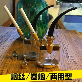 创意两用型水烟壶全套水烟斗金属过滤细烟嘴循环便携水烟袋男烟具