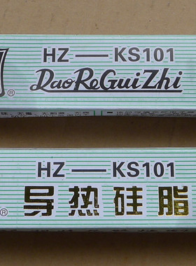 正品 无锡 姐妹花 导热硅脂 HZ-KS101 8CPU散热 绝缘 白色70克