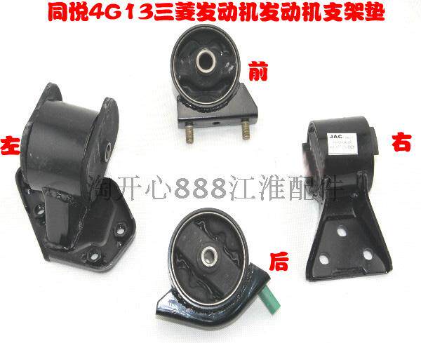 江淮 同悦支架垫 悬置软垫 发动机脚垫 纯正配件4G13三菱发动机