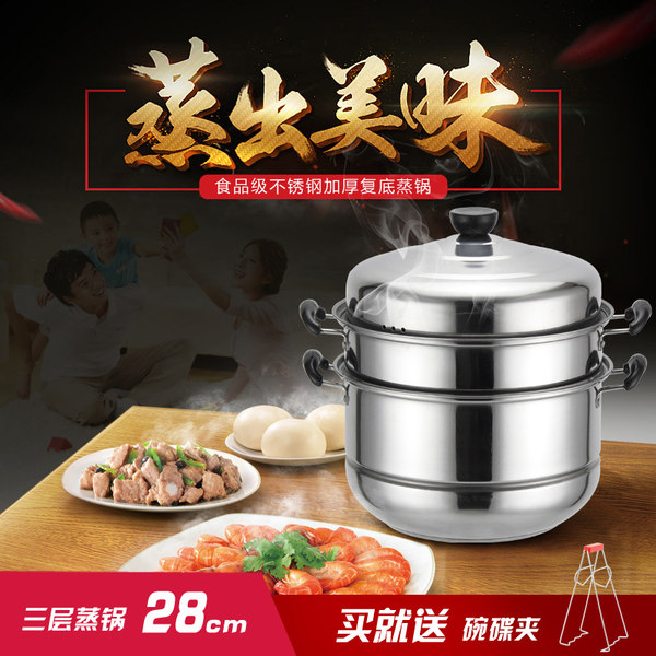 炊将军 不锈钢3层复底蒸锅 28cm 优惠券折后￥49.9包邮（￥69.9-20）送蒸锅布*2张+碗盘夹