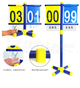 立体计分架卡乐咪幼儿早教园儿童体育比赛可调节记分牌