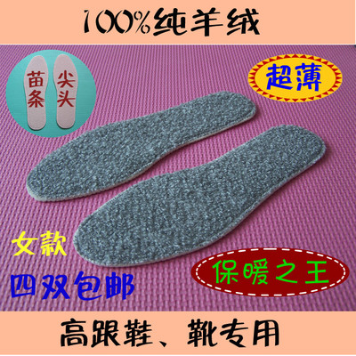 冬季羊毛保暖鞋垫女士超薄款