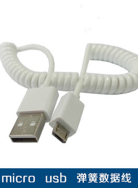 micro usb白色通用弹簧数据线 安卓手机数据线充电线伸缩数据线