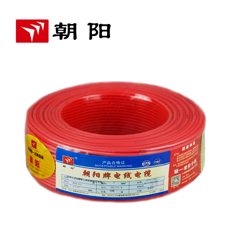 朝阳电线 BV2.5平方纯铜电缆 阻燃单芯单股家装家用国标铜芯硬线