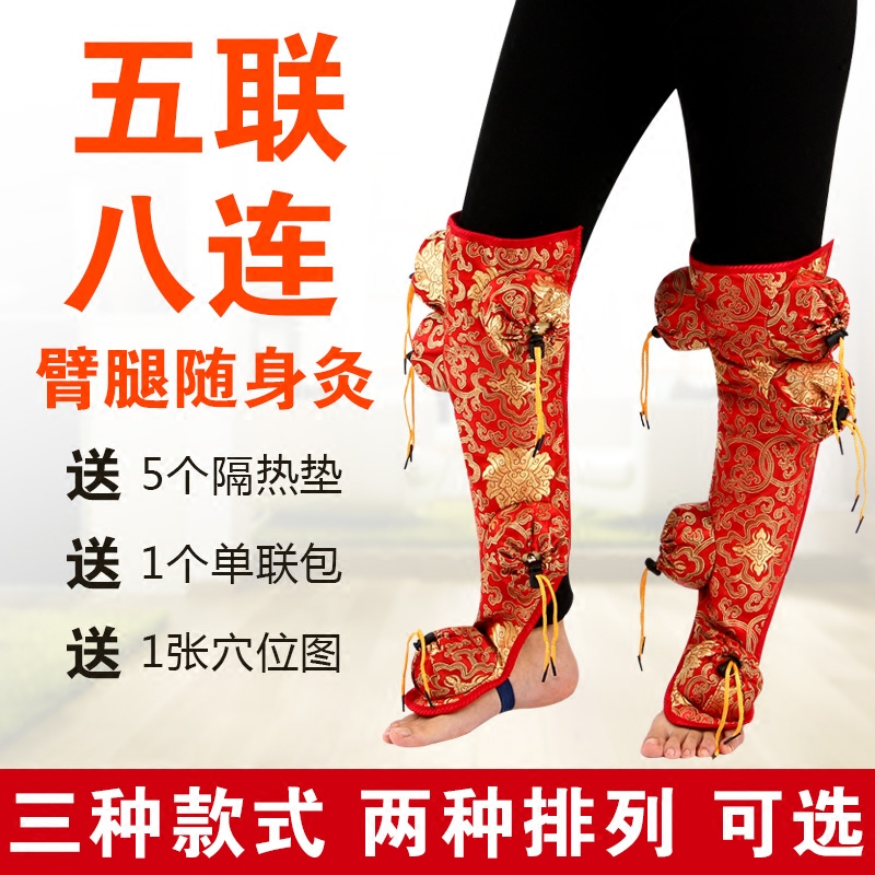 五八联膝部腿部三阴交足三里膝盖随身灸纯铜全钢艾灸盒温灸仪器罐