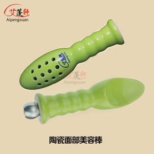 艾蓬轩 精品 陶瓷面部美容棒  点穴按摩 艾灸 多功能艾灸器
