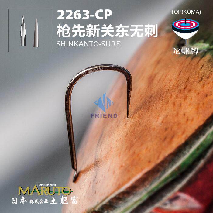 进口鱼钩土肥富陀螺牌新关东枪先无倒刺鱼钩上黑台钓钩cp垂钓用品