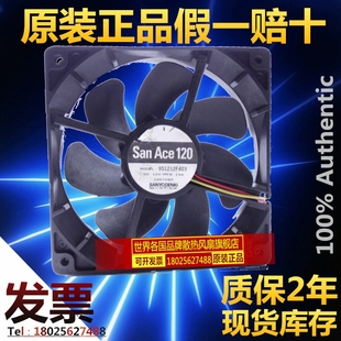 9S1212F404双滚珠静音风扇2线 0.19A 12厘米12025 12V