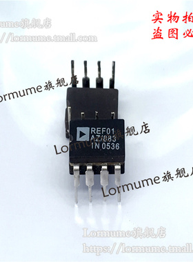 Lormume | REF01AZ/883 REF01AZ CDIP-8陶瓷正品