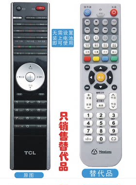 适用于TCL液晶电视机遥控器L32E77 L37E77 L40E77 L42E77 L42M61F