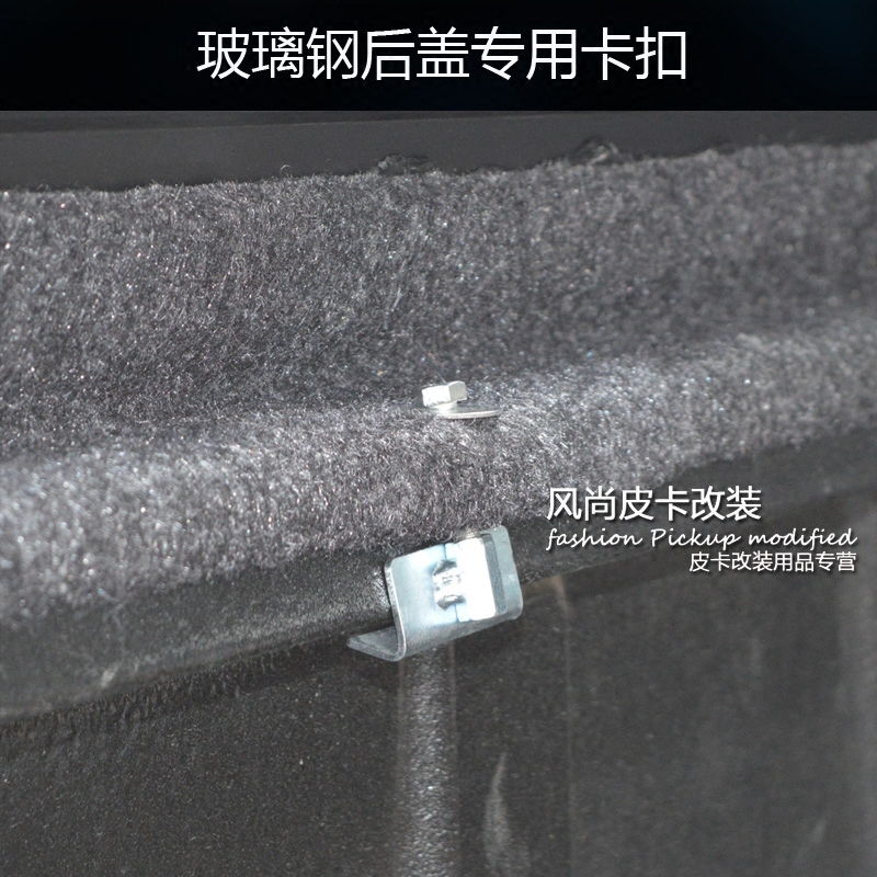 皮卡车后盖卡扣螺钉卡子螺丝改装后箱盖铁盖货箱盖尾箱盖金属螺帽