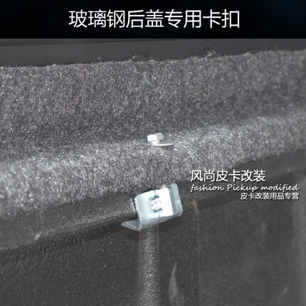 皮卡车后盖卡扣螺钉卡子螺丝改装后箱盖铁盖货箱盖尾箱盖金属螺帽