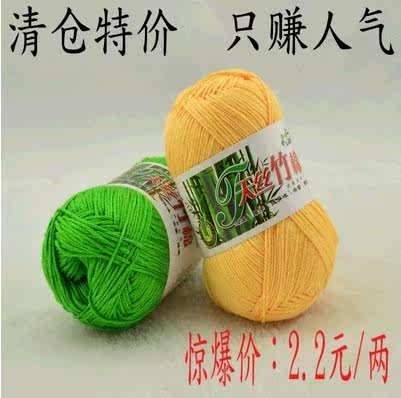 清爽天丝竹炭棉线 手编线 围巾毛线