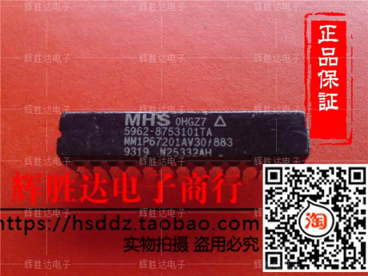 MM1P67201AV30/883 5962-8753101TA进口现货
