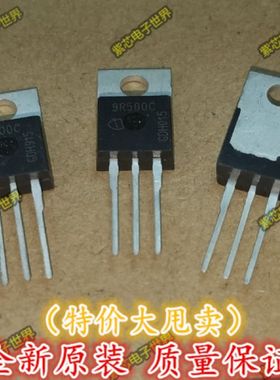 直拍 原装正品 9R500C 三极管 TO-220场效应管  欢迎拍下