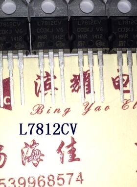 L7812CV三端稳压管 ST正品7812 1.5A12V 直插TO-220 LM7812 直拍