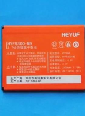 HEYUF恒宇丰 HYF9300-M9 手机电池 HYF968电板 2100mah73*57*3.5