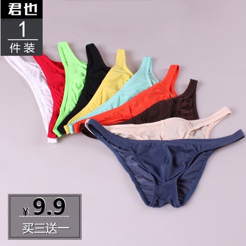 包邮男士冰丝透明性感无痕内裤