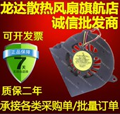 戴尔FORCECON DFS481305MCOT 电脑笔记本风扇